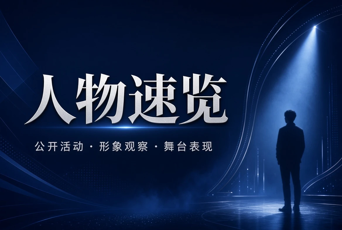 17C人物栏